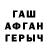 Гашиш гашик Salutis Deus