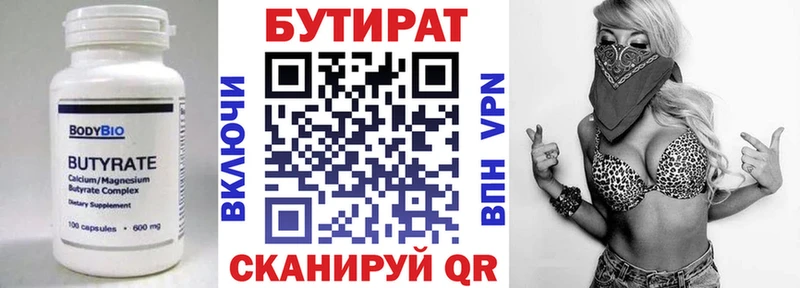 наркошоп  Яровое  Бутират жидкий экстази 