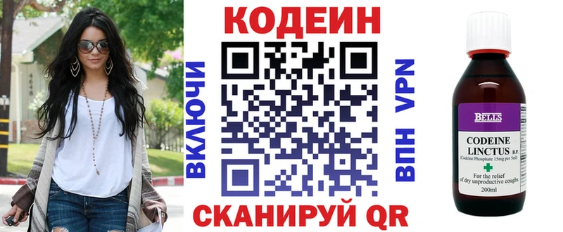 Кодеин Purple Drank что такое наркотик Яровое