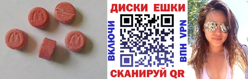 Экстази MDMA  где купить наркоту  Яровое 