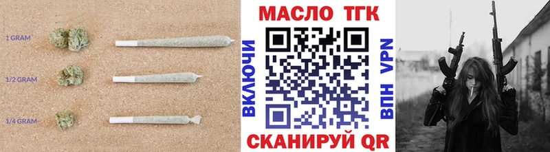 ТГК вейп  Яровое 